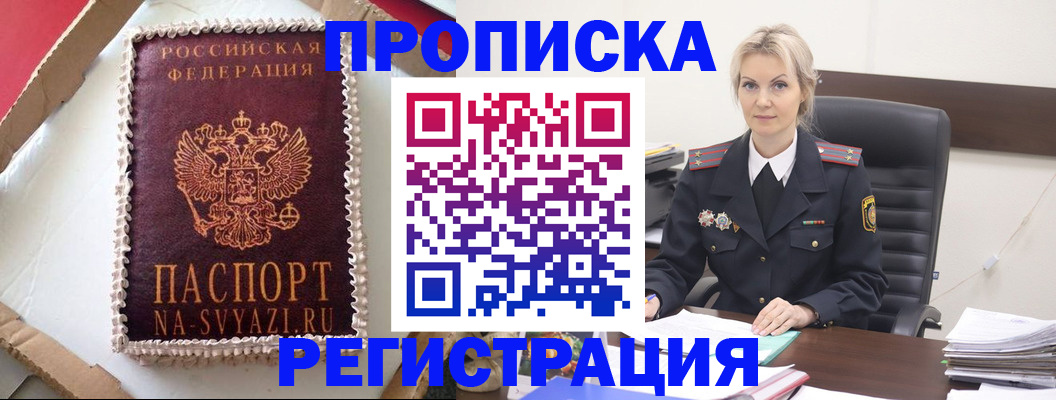 регистрация в Тутаеве