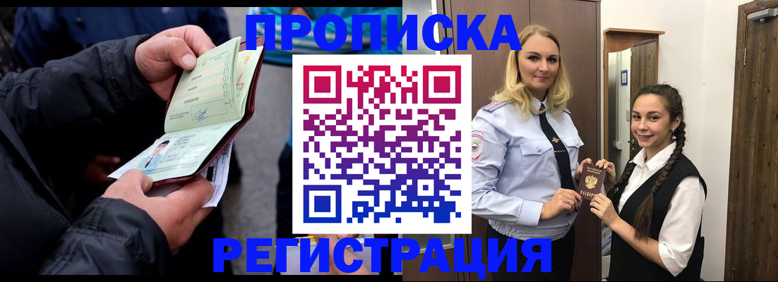 временная регистрация для школы в Тутаеве