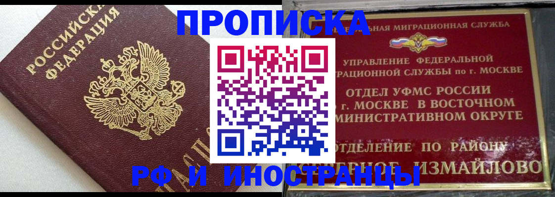 временная регистрация для школы в Тутаеве