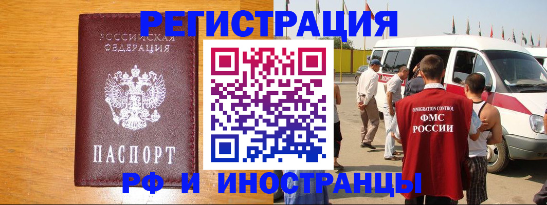 временная регистрация недорого в Тутаеве
