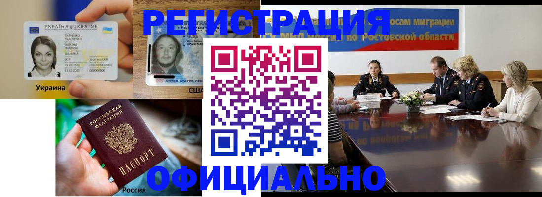 прописка иностранных граждан в Тутаеве